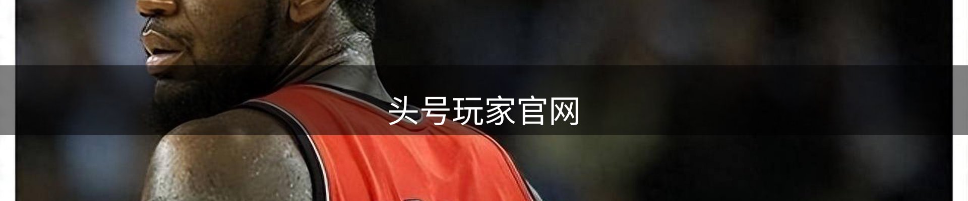 long8(头号玩家)-官方网站