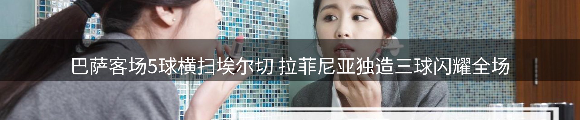 品牌资讯
