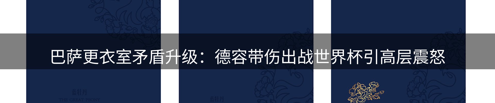品牌资讯