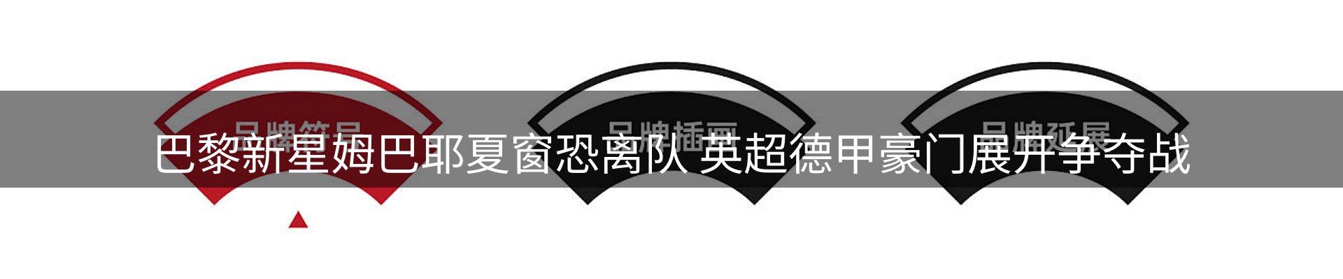 品牌资讯